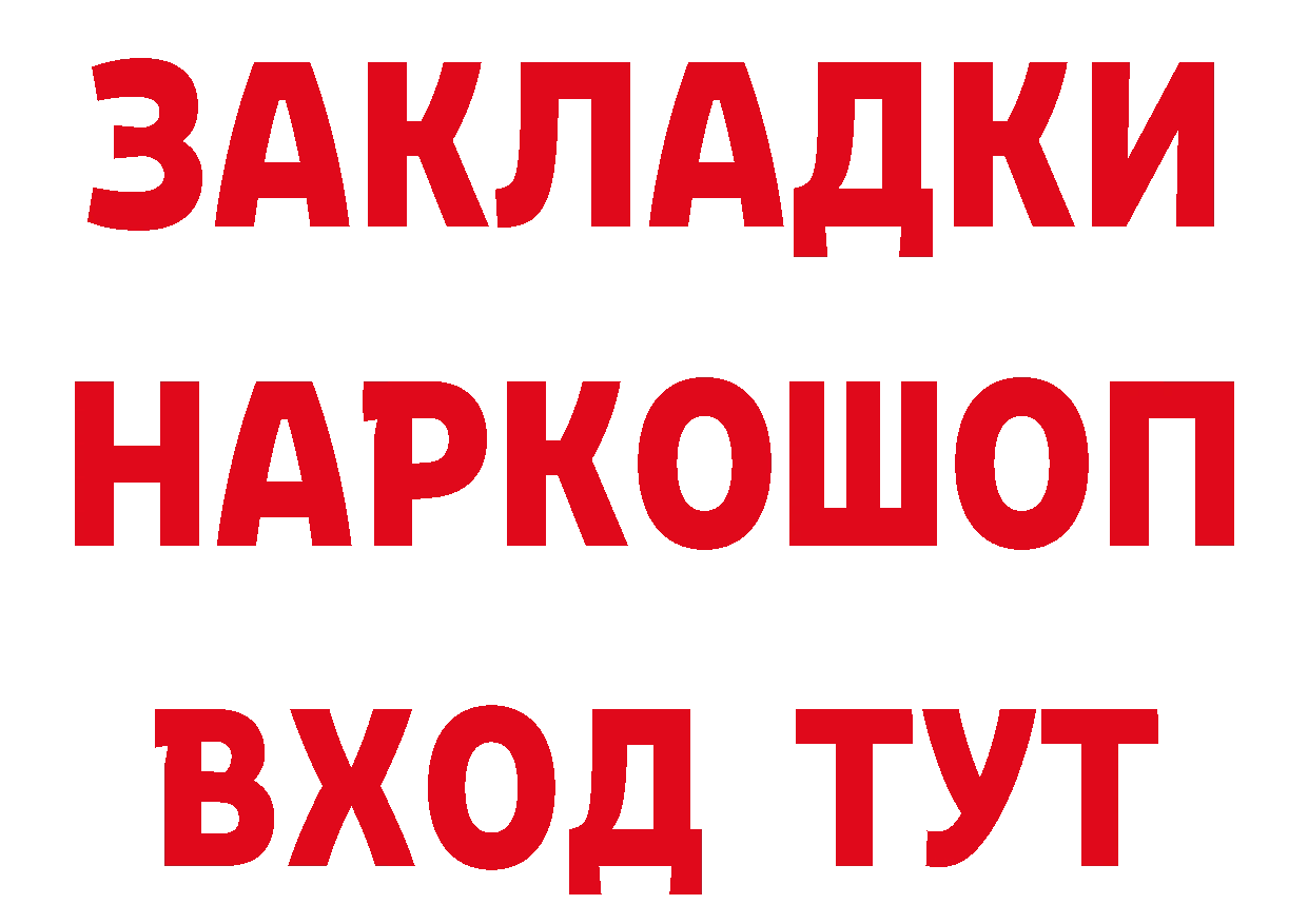 БУТИРАТ Butirat ТОР нарко площадка кракен Лысьва